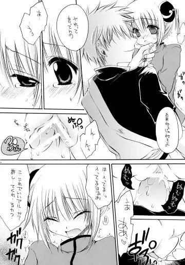 [Shinonome Ryu] Erokagu Fhentai - Page 16