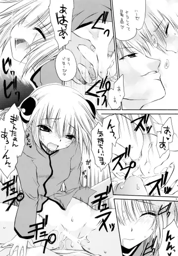 [Shinonome Ryu] Erokagu Fhentai - Page 17