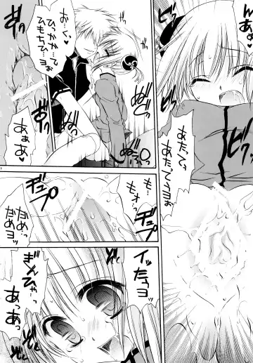 [Shinonome Ryu] Erokagu Fhentai - Page 18