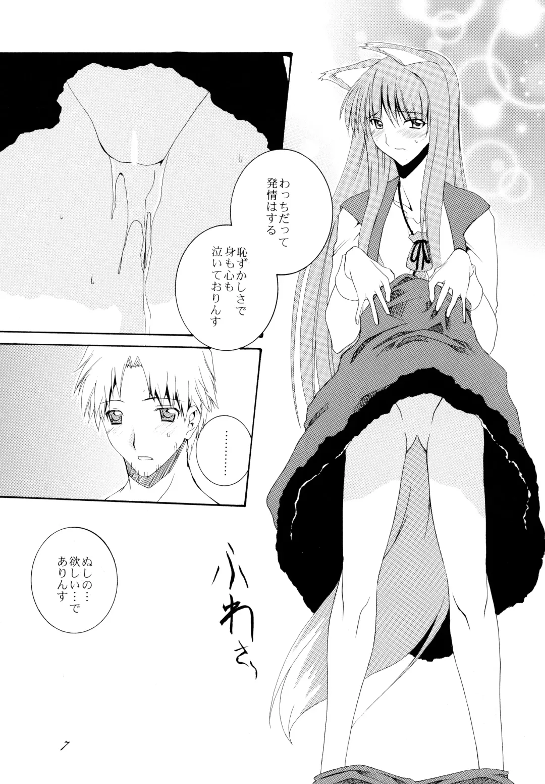 [Honoutsukai] Ringo to Ringo Fhentai - Page 7