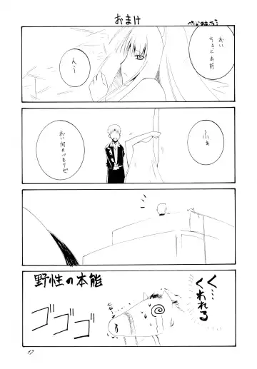 [Honoutsukai] Ringo to Ringo Fhentai - Page 17