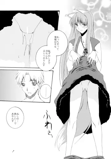 [Honoutsukai] Ringo to Ringo Fhentai - Page 7