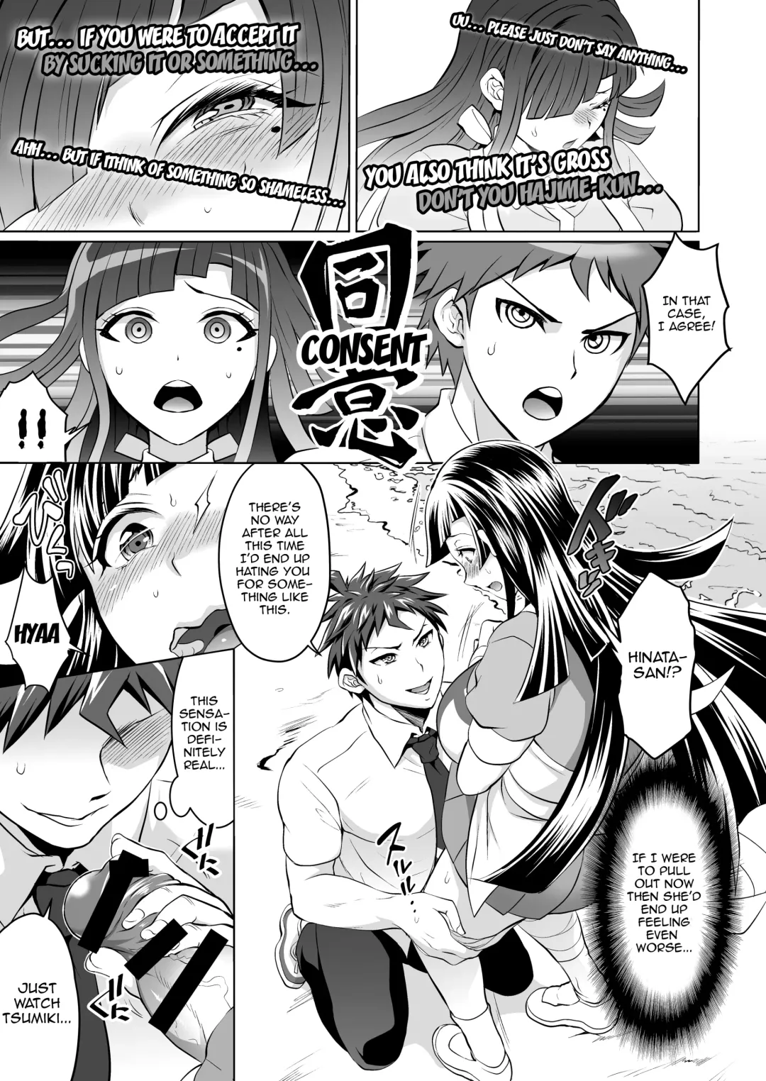 [Tokimachi Eisei] Futanari Tsumiki to Ketsu Kon Shiyou Fhentai - Page 6
