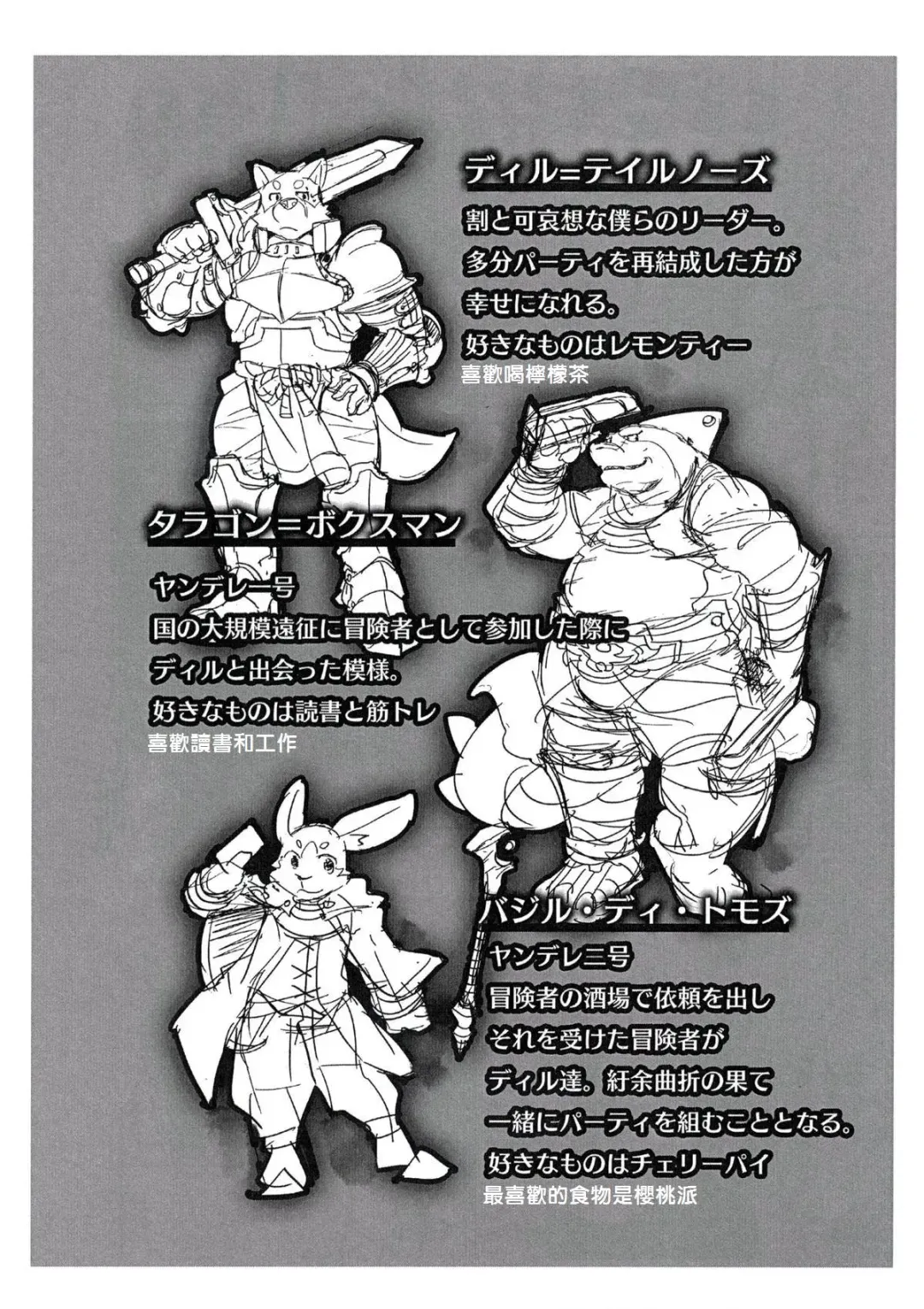 [Syukouakanaru] Boukenshadomo Fhentai - Page 15