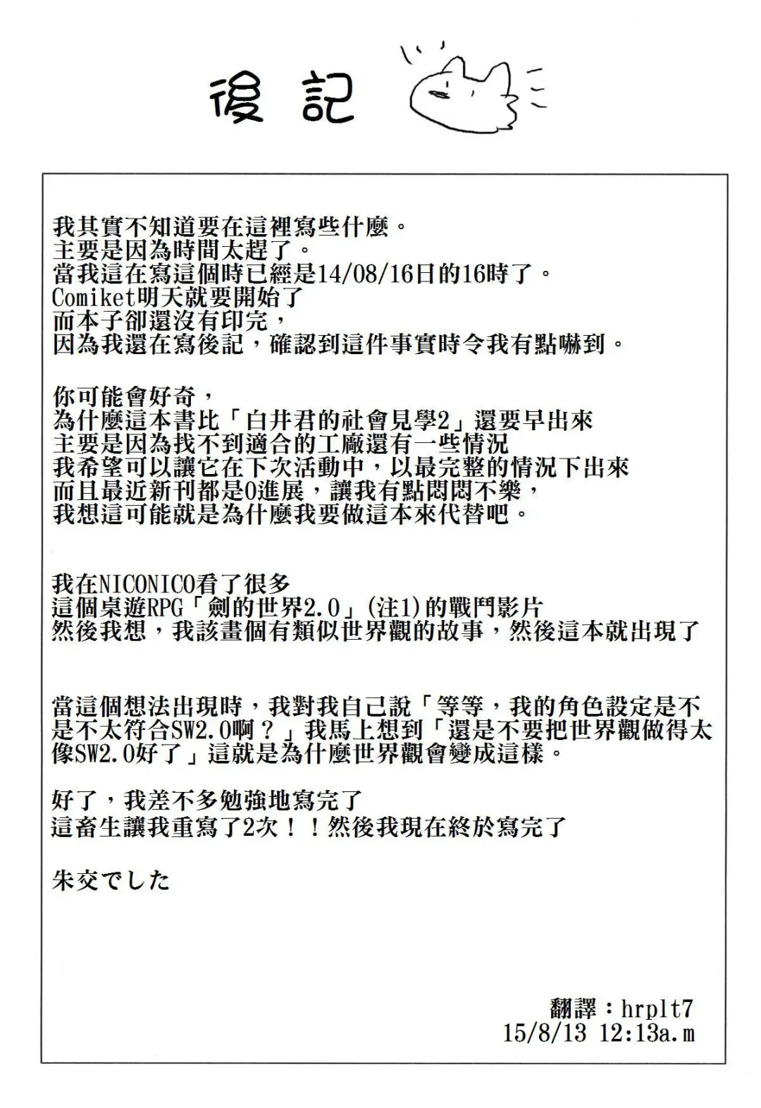 [Syukouakanaru] Boukenshadomo Fhentai - Page 16