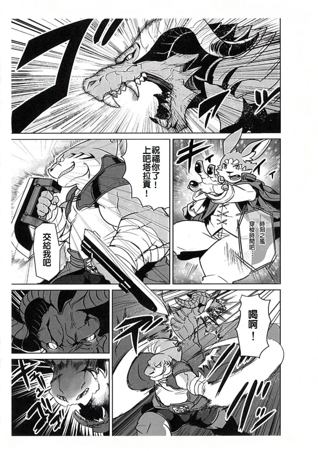 [Syukouakanaru] Boukenshadomo Fhentai - Page 2