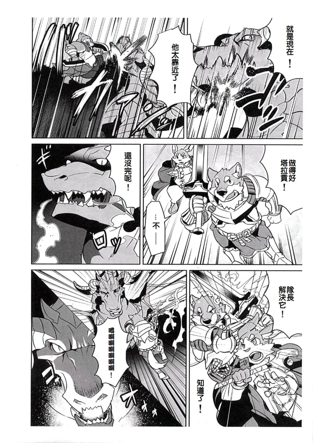 [Syukouakanaru] Boukenshadomo Fhentai - Page 3