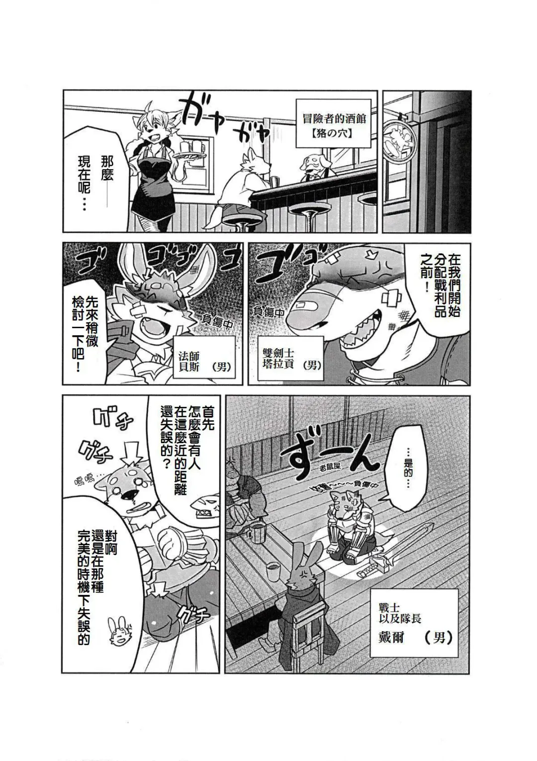 [Syukouakanaru] Boukenshadomo Fhentai - Page 5