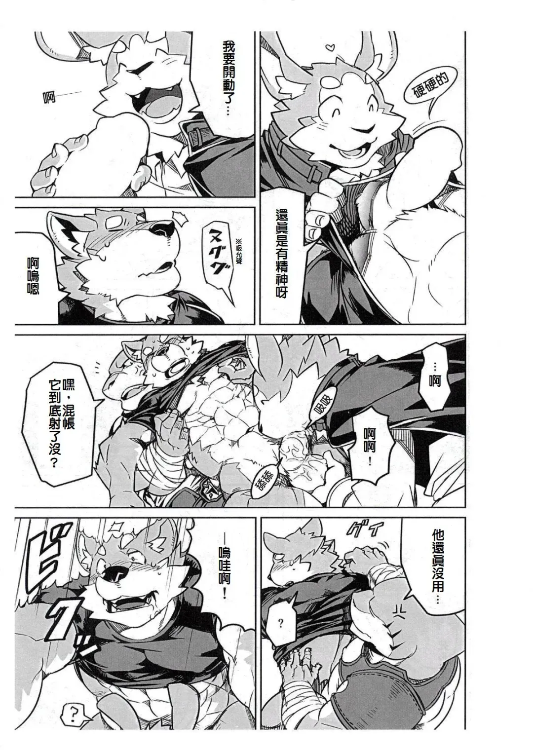 [Syukouakanaru] Boukenshadomo Fhentai - Page 8