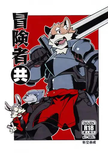 Read [Syukouakanaru] Boukenshadomo - Fhentai