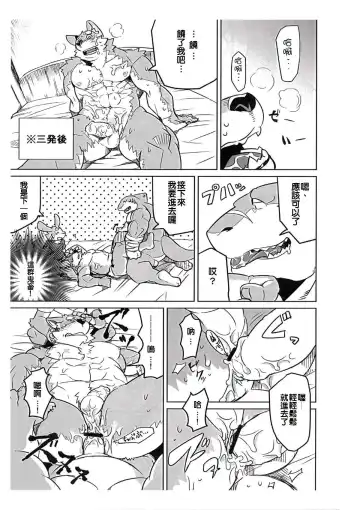 [Syukouakanaru] Boukenshadomo Fhentai - Page 10