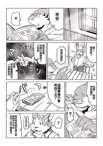 [Syukouakanaru] Boukenshadomo Fhentai - Page 13