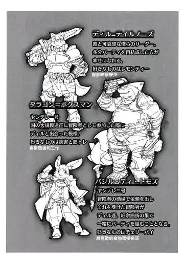 [Syukouakanaru] Boukenshadomo Fhentai - Page 15