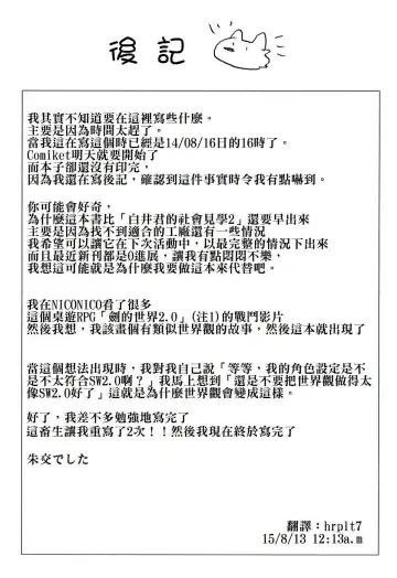 [Syukouakanaru] Boukenshadomo Fhentai - Page 16