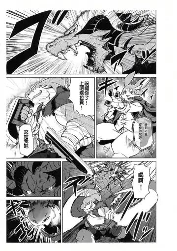 [Syukouakanaru] Boukenshadomo Fhentai - Page 2