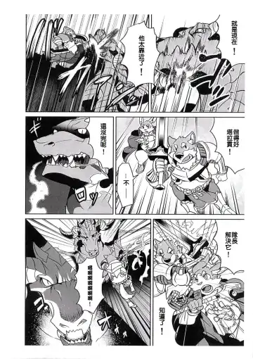 [Syukouakanaru] Boukenshadomo Fhentai - Page 3