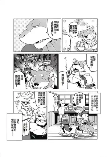 [Syukouakanaru] Boukenshadomo Fhentai - Page 6
