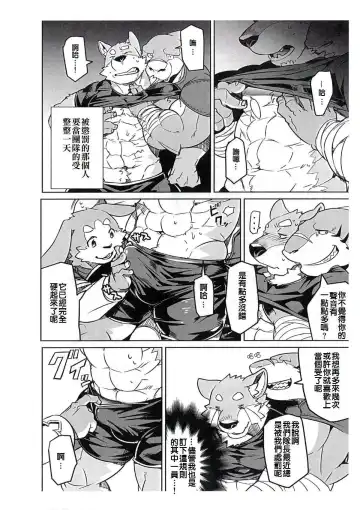 [Syukouakanaru] Boukenshadomo Fhentai - Page 7