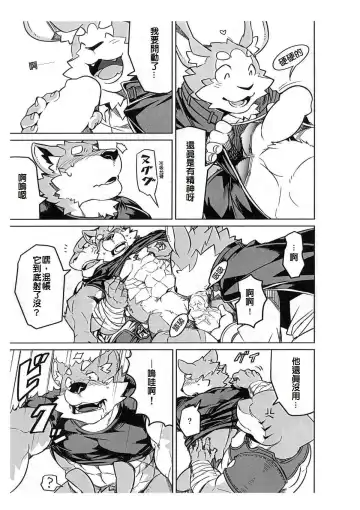 [Syukouakanaru] Boukenshadomo Fhentai - Page 8