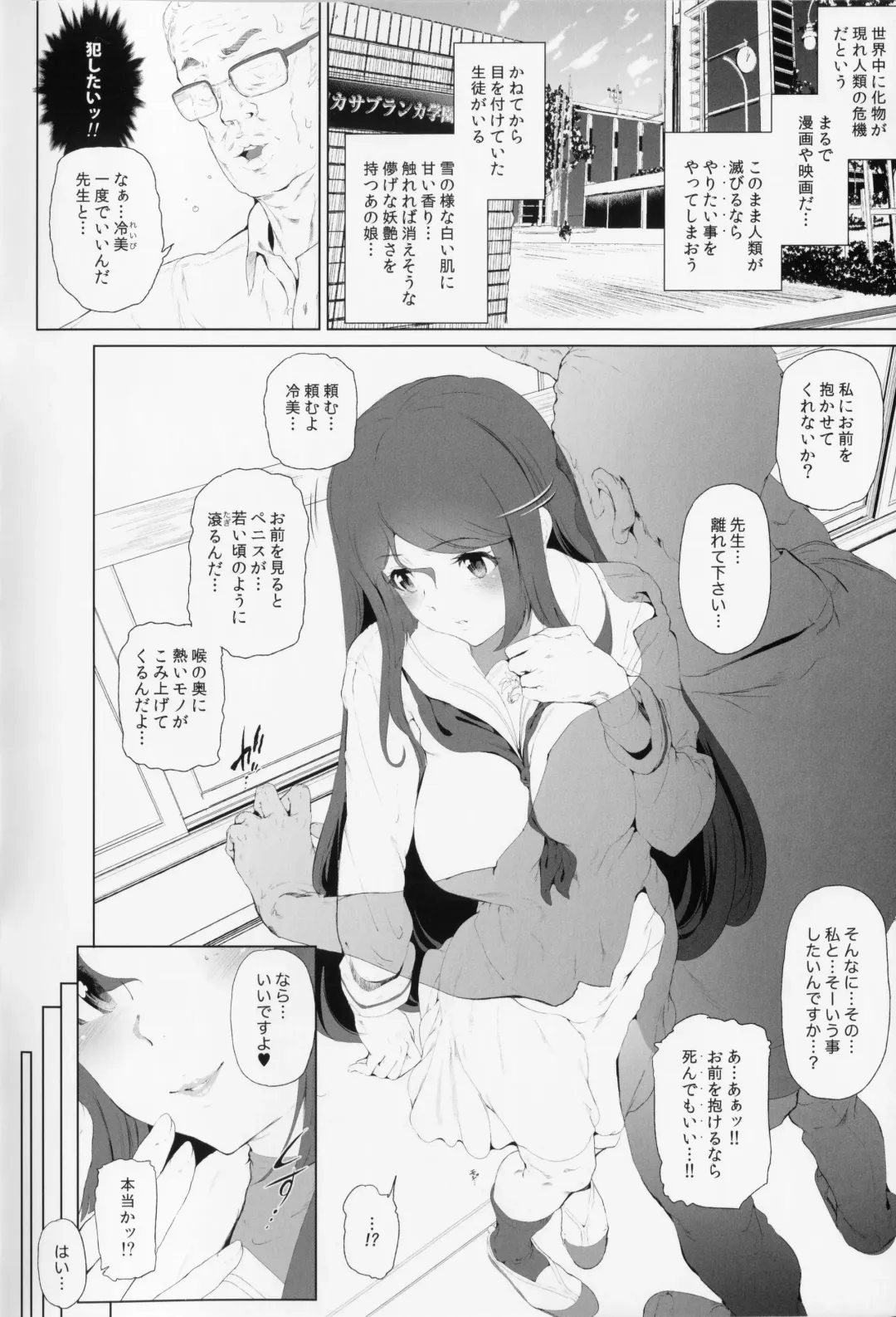 [Suzuhane Suzu] Majuu Jouka Shoujo Utea + Toranoana Tokuten Shousasshi 8 Page Fhentai - Page 2