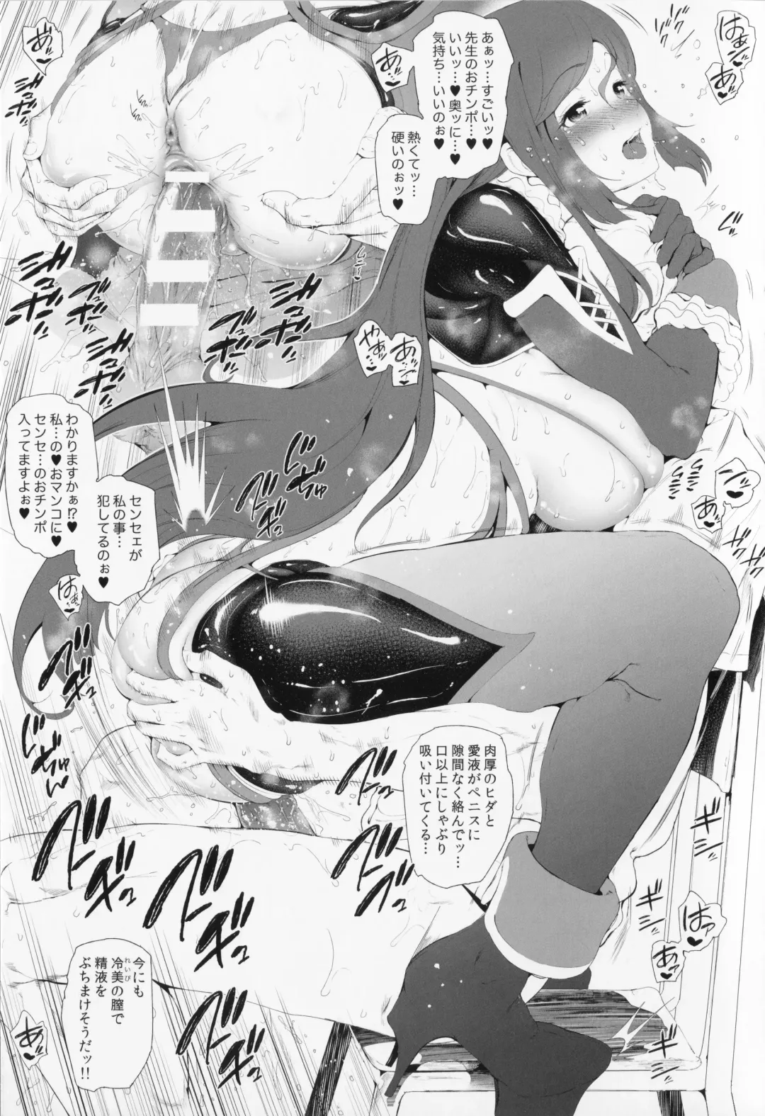 [Suzuhane Suzu] Majuu Jouka Shoujo Utea + Toranoana Tokuten Shousasshi 8 Page Fhentai - Page 5