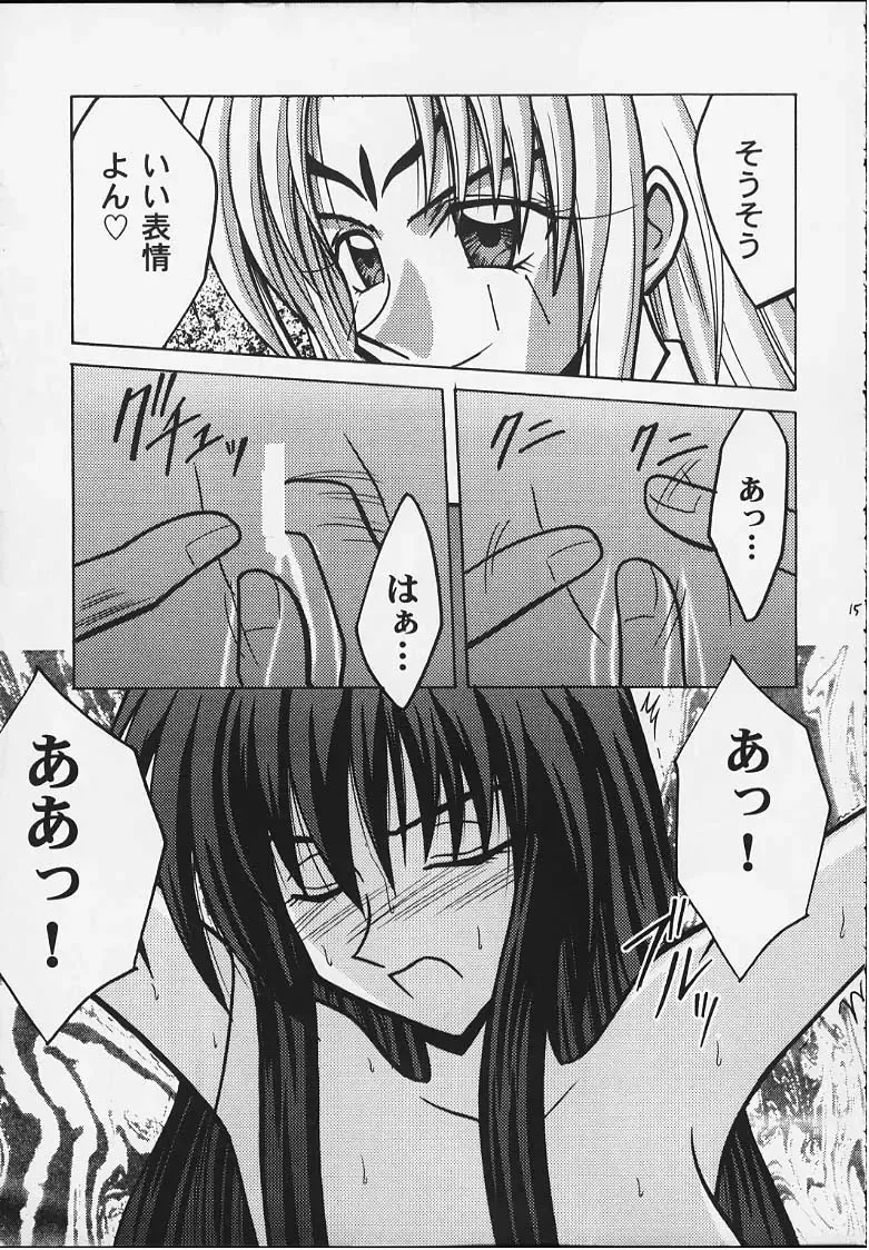 [Crimson] Koushu Ryoujoku Fhentai - Page 13