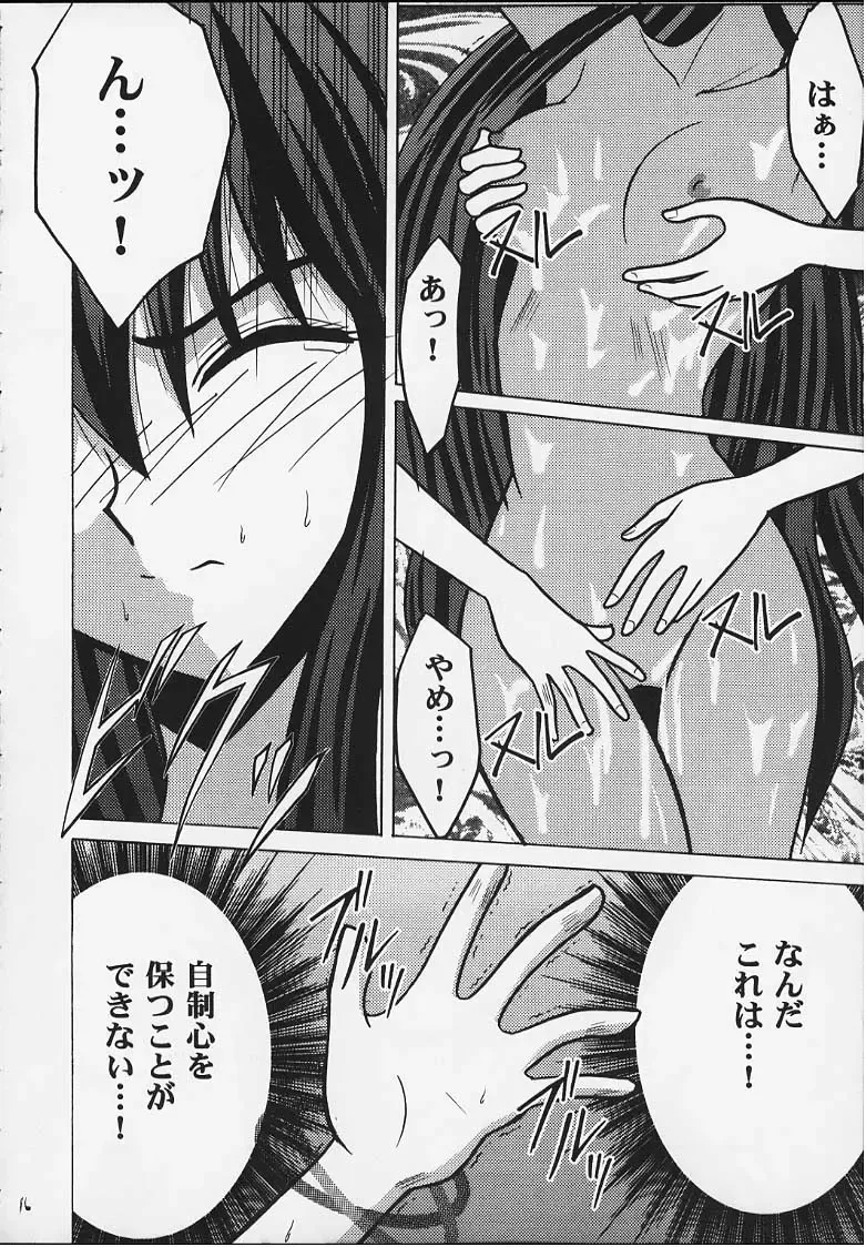 [Crimson] Koushu Ryoujoku Fhentai - Page 14