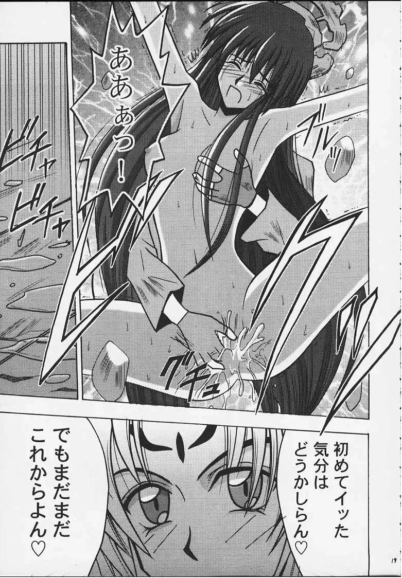 [Crimson] Koushu Ryoujoku Fhentai - Page 17