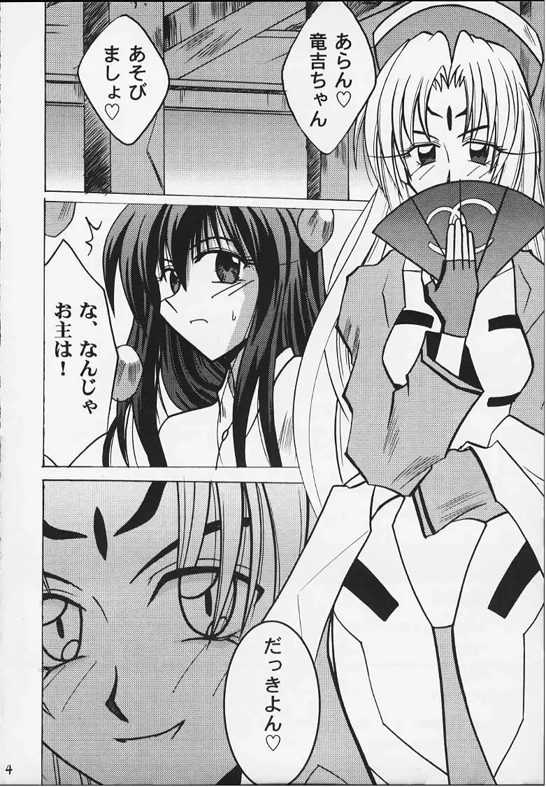 [Crimson] Koushu Ryoujoku Fhentai - Page 2