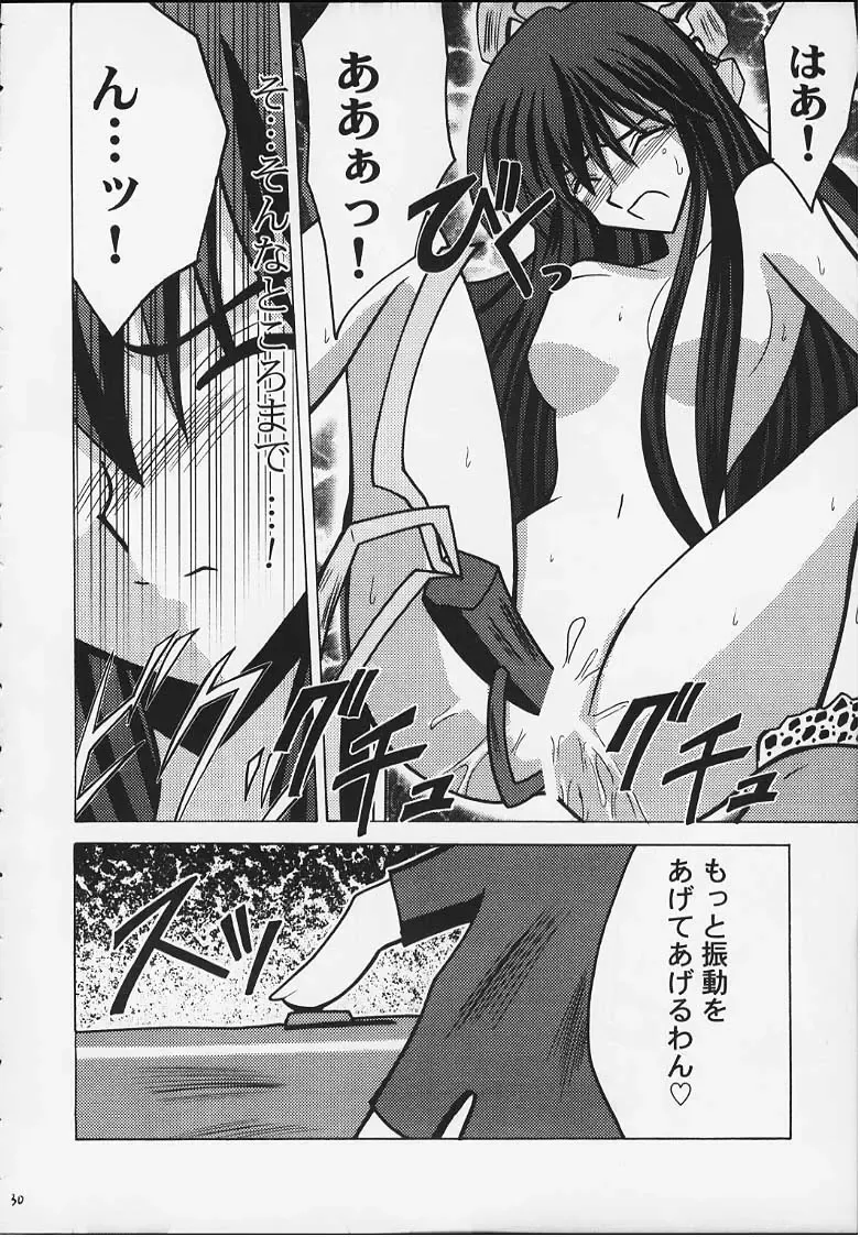 [Crimson] Koushu Ryoujoku Fhentai - Page 28