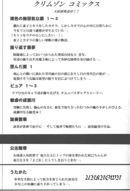 [Crimson] Koushu Ryoujoku Fhentai - Page 31