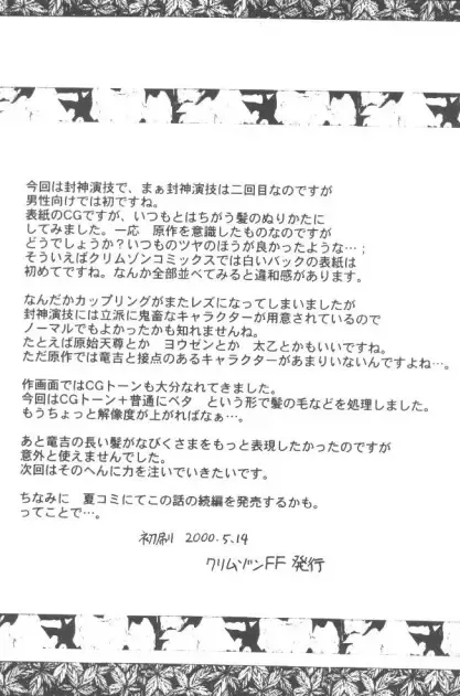 [Crimson] Koushu Ryoujoku Fhentai - Page 32