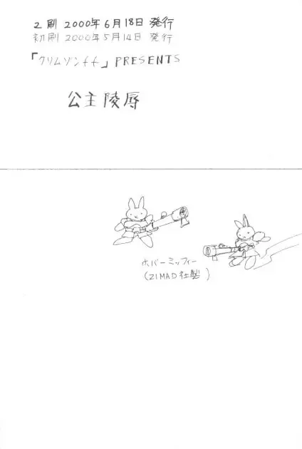 [Crimson] Koushu Ryoujoku Fhentai - Page 33