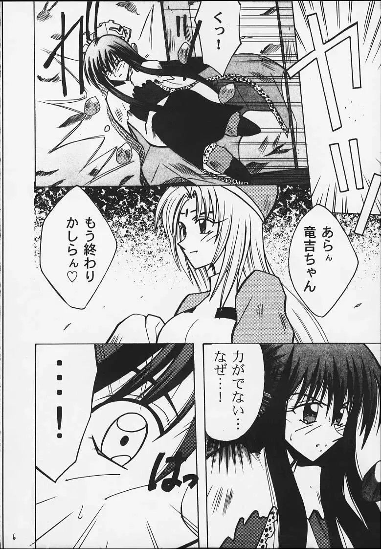 [Crimson] Koushu Ryoujoku Fhentai - Page 4