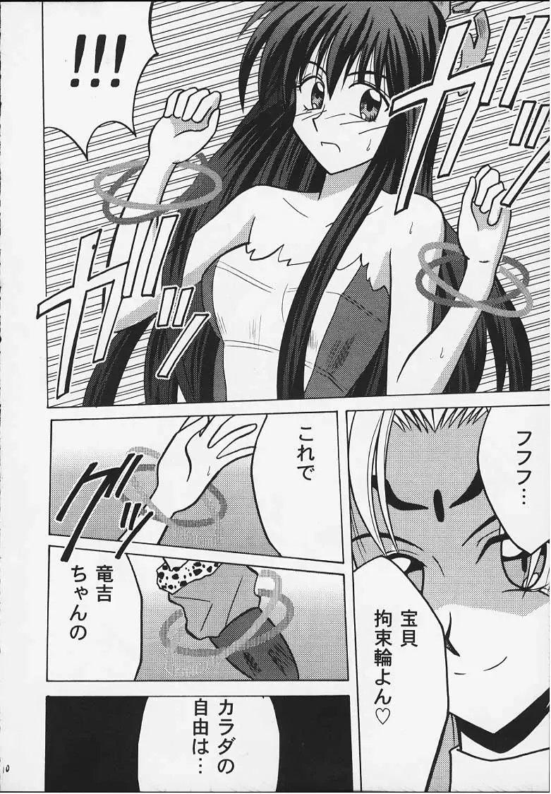 [Crimson] Koushu Ryoujoku Fhentai - Page 8