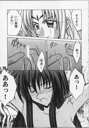 [Crimson] Koushu Ryoujoku Fhentai - Page 13