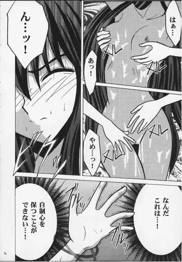 [Crimson] Koushu Ryoujoku Fhentai - Page 14