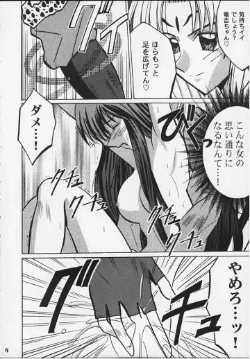 [Crimson] Koushu Ryoujoku Fhentai - Page 16