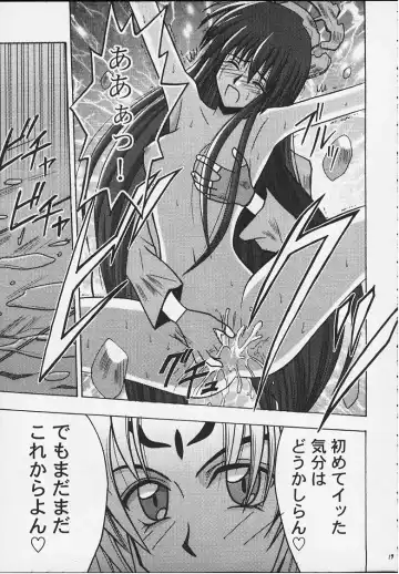 [Crimson] Koushu Ryoujoku Fhentai - Page 17