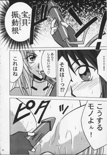 [Crimson] Koushu Ryoujoku Fhentai - Page 20