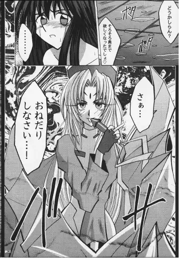 [Crimson] Koushu Ryoujoku Fhentai - Page 22