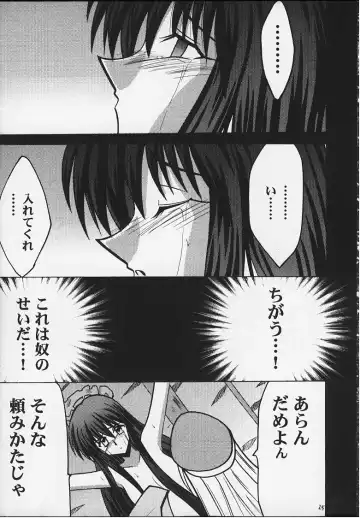 [Crimson] Koushu Ryoujoku Fhentai - Page 23