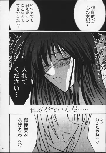 [Crimson] Koushu Ryoujoku Fhentai - Page 24