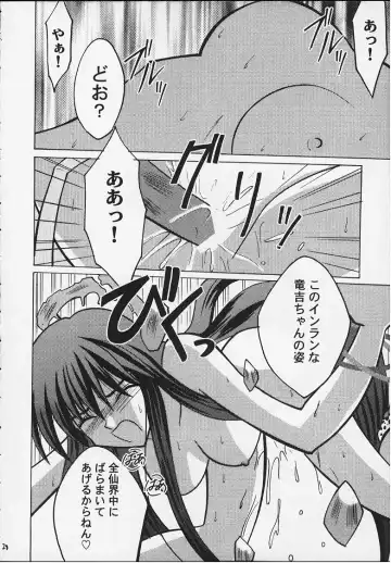 [Crimson] Koushu Ryoujoku Fhentai - Page 26