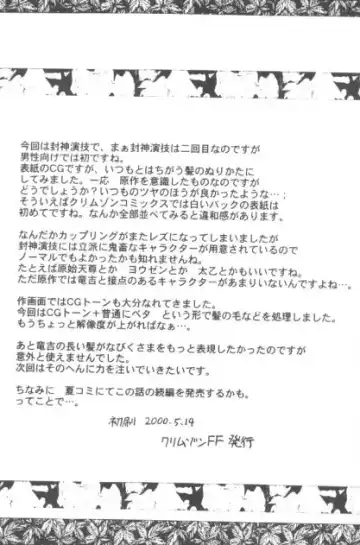 [Crimson] Koushu Ryoujoku Fhentai - Page 32