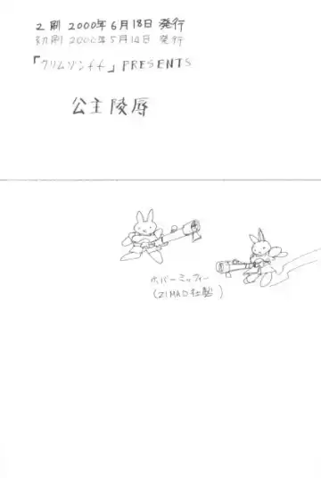 [Crimson] Koushu Ryoujoku Fhentai - Page 33