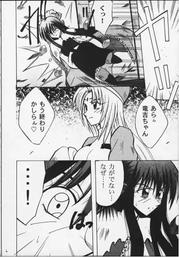 [Crimson] Koushu Ryoujoku Fhentai - Page 4