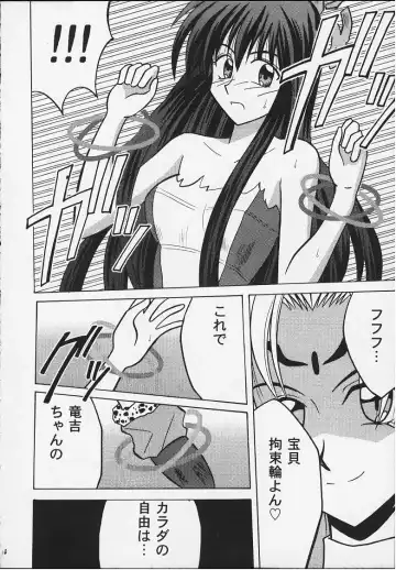 [Crimson] Koushu Ryoujoku Fhentai - Page 8