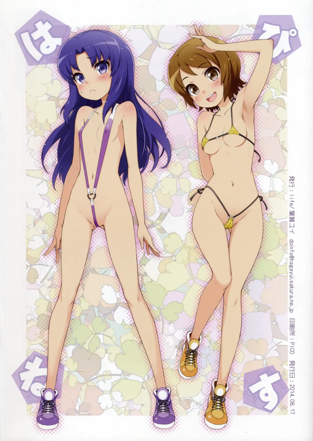 [Haga Yui - Oota Yuuichi] Hadairo Happiness Fhentai - Page 8