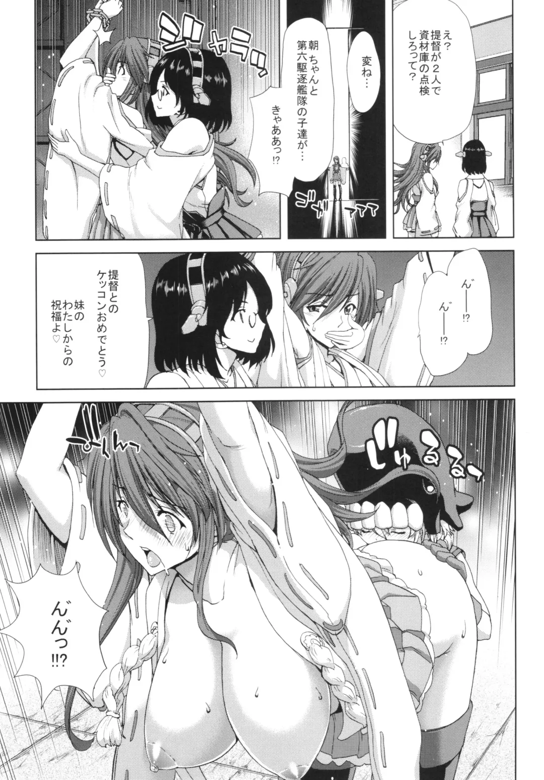 [Hori Hiroaki] K-ASS Fhentai - Page 15